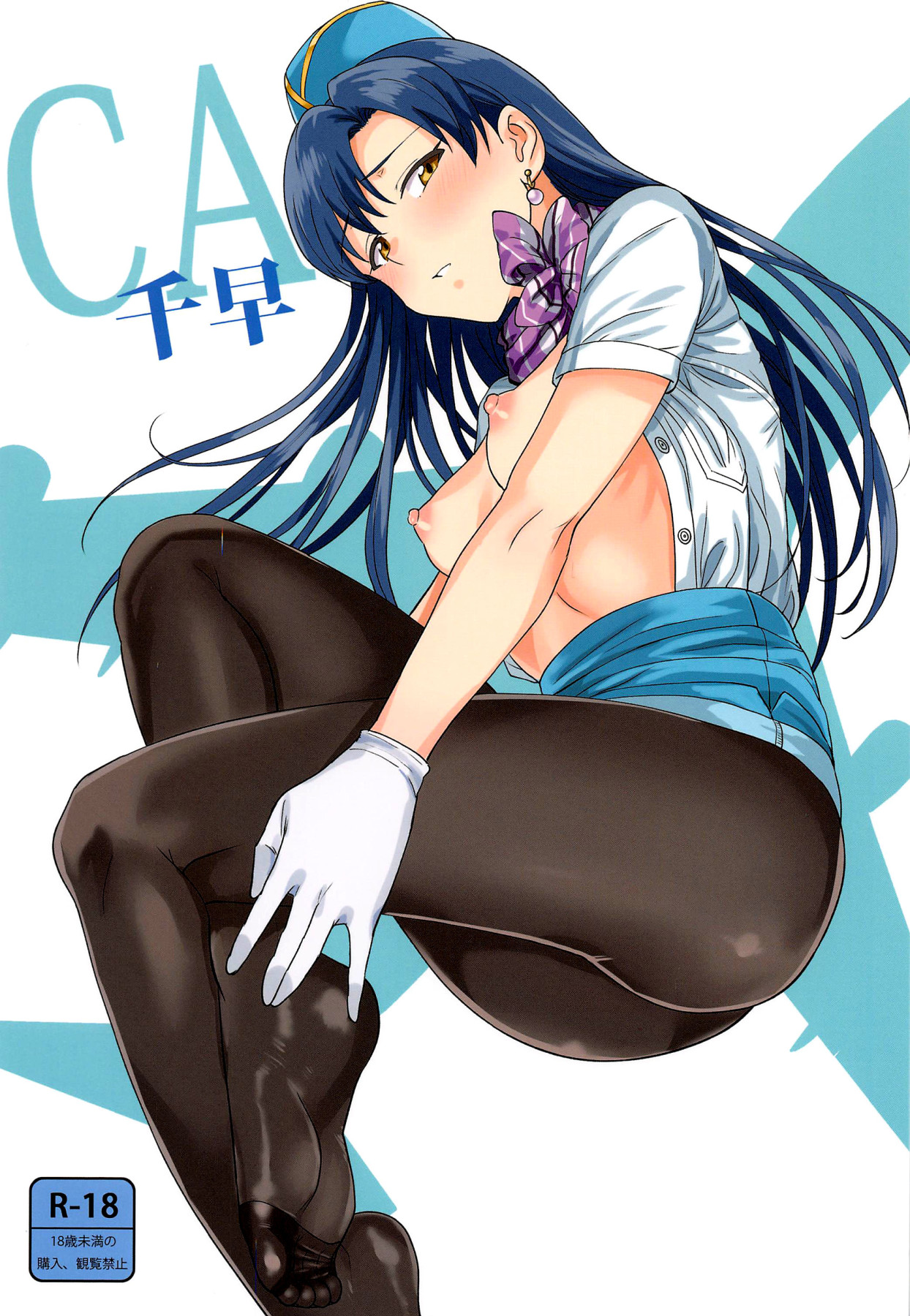 Hentai Manga Comic-CA Chihaya-Read-1